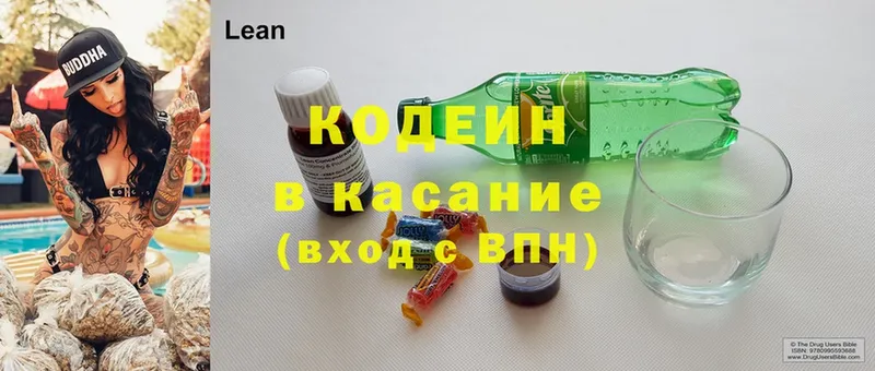 Кодеиновый сироп Lean Purple Drank  Невельск 