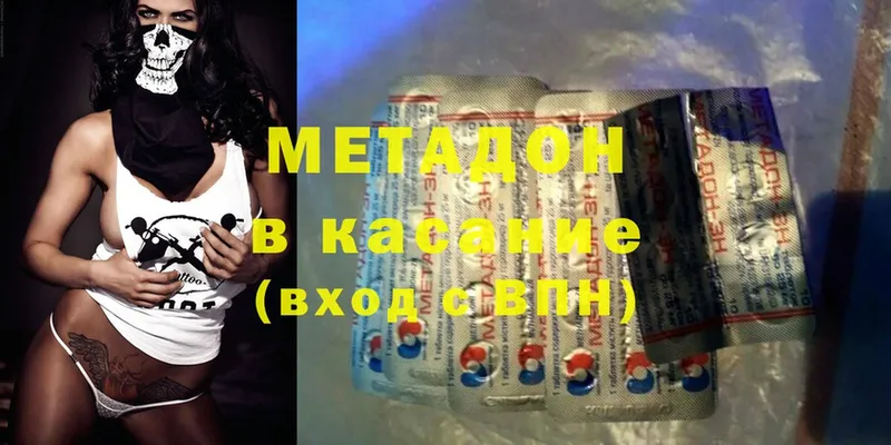 Метадон мёд  Невельск 